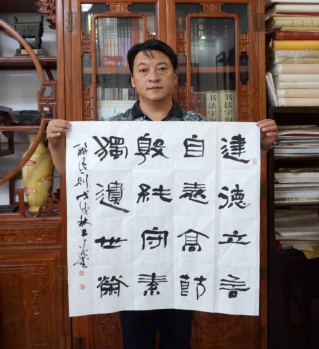 中国书法家协会成员作品，隶书，中书协四尺对开斗方- 精品字画