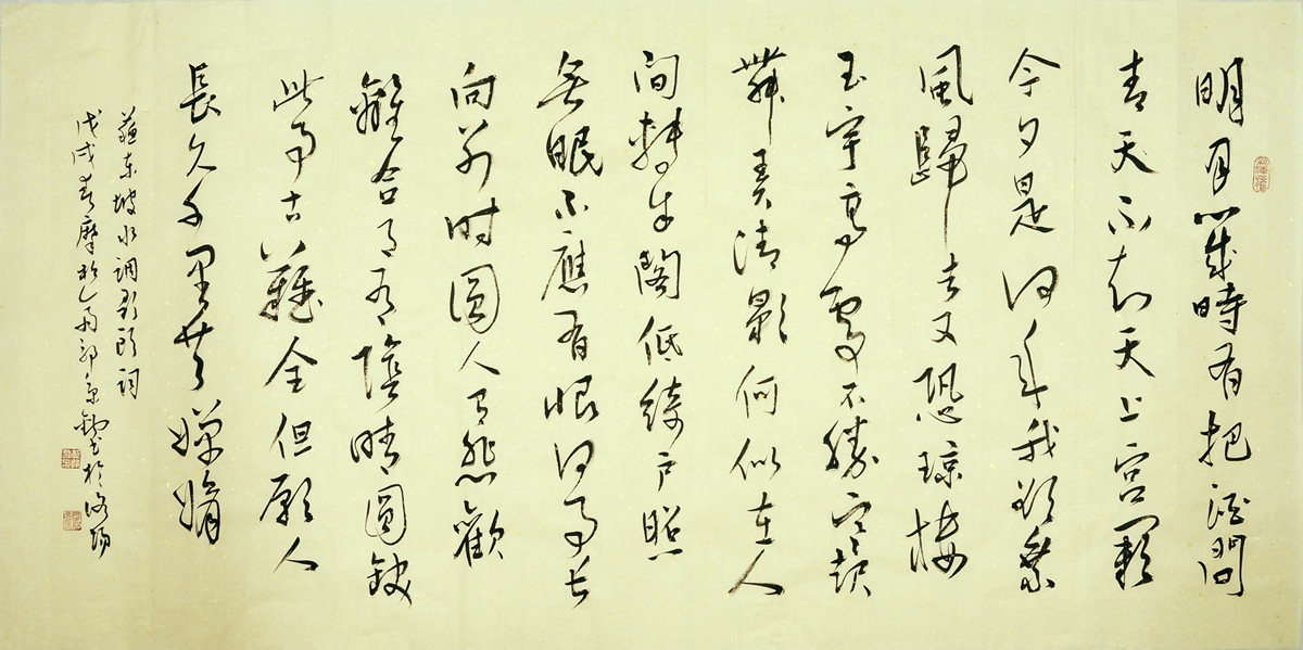 水调歌头,四尺行书 - 精品字画,一手货源,木微画院名家书画真迹