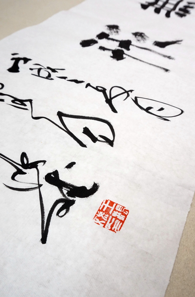 中书协作品,大字隶书,四尺对开条,大象无形 - 精品字画,一手货源,木微画院名家书画真迹