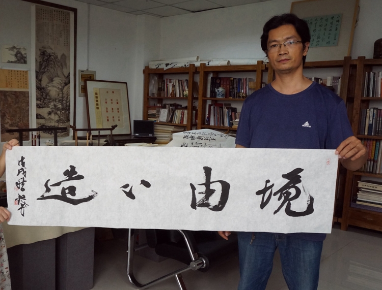 中书协会员作品,境由心造,四尺对开,行书大字 - 精品字画,一手货源,木微画院名家书画真迹