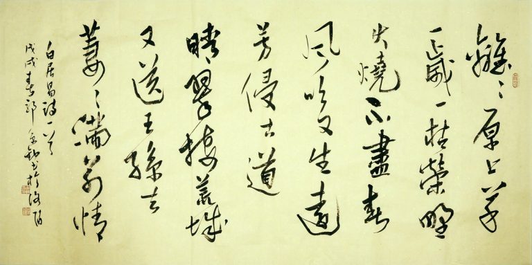 四尺横幅书法,离离原上草,行草书 - 精品字画,一手货源,木微画院名家书画真迹